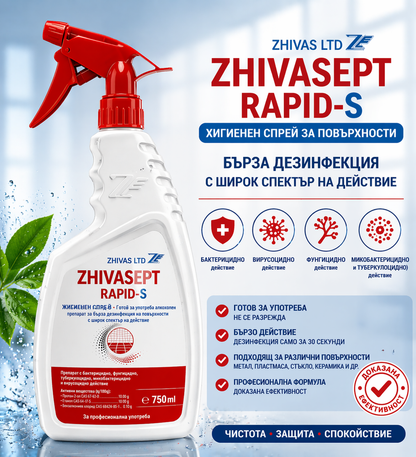 ZIVASEPT Rapid S | For rapid disinfection of machines and hard-to-reach surfaces