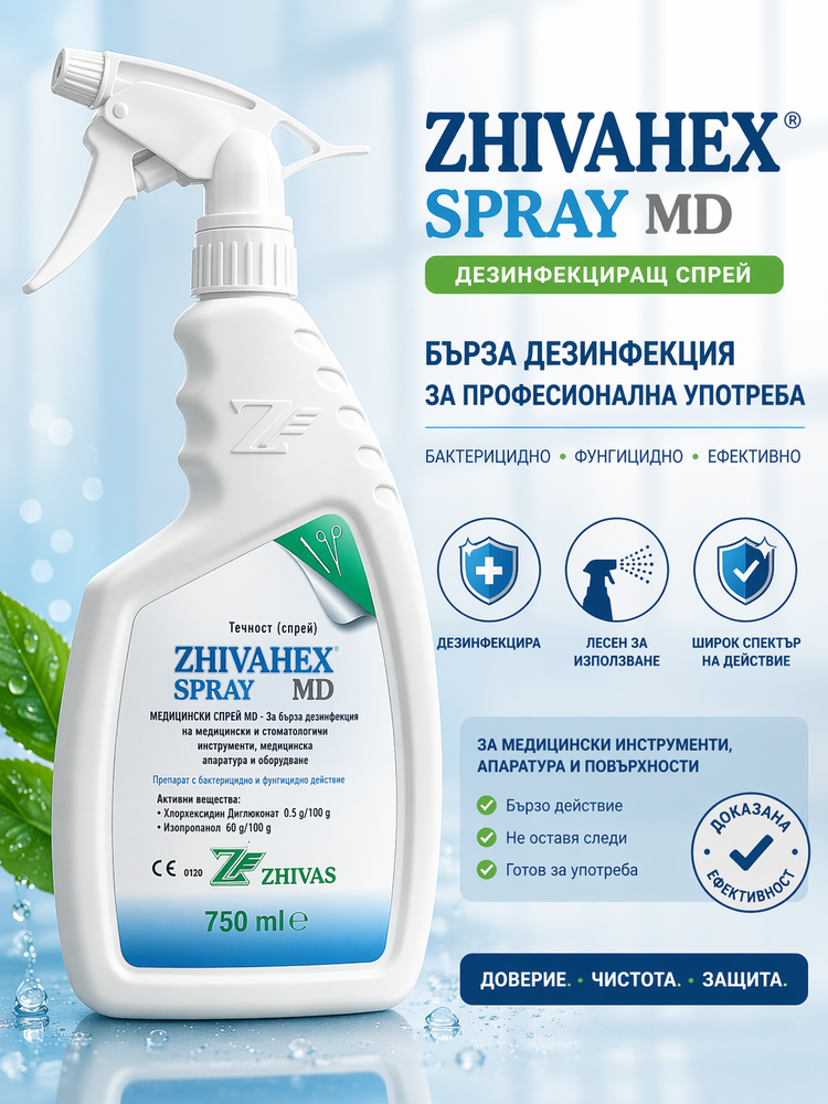JIWAHEX MD | disinfection of machines and workstations